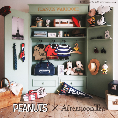 1/7販売スタート！PEANUTS × AfternoonTeaが新登場！