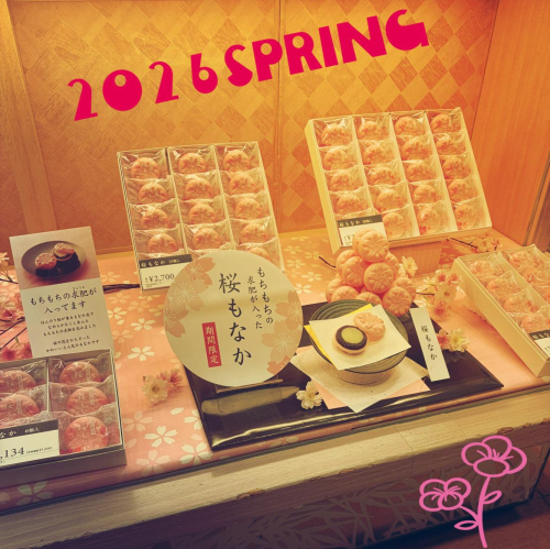 桜が香る 求肥入り 春限定もなか『桜もなか』