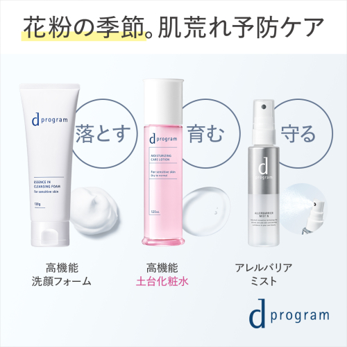 花粉の季節には！