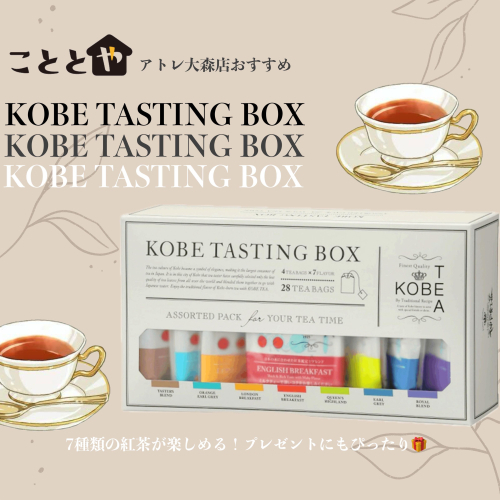 紅茶のTASTING BOX🫖