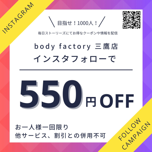 インスタフォローで良いことあるかも！