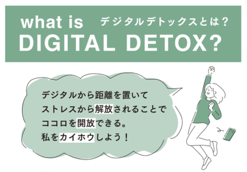 アナログ時間を楽しむ､デジタルデトックス💡