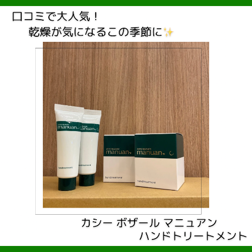 お肌に優しいハンドトリートメント⭐︎