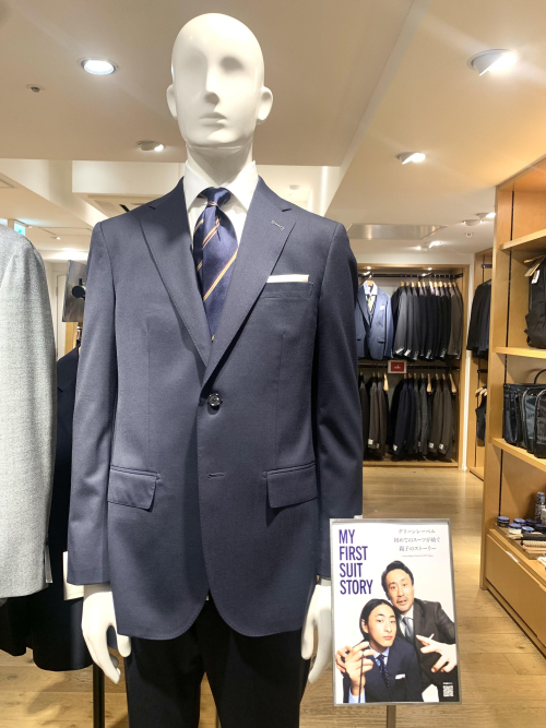 新作スーツのご案内