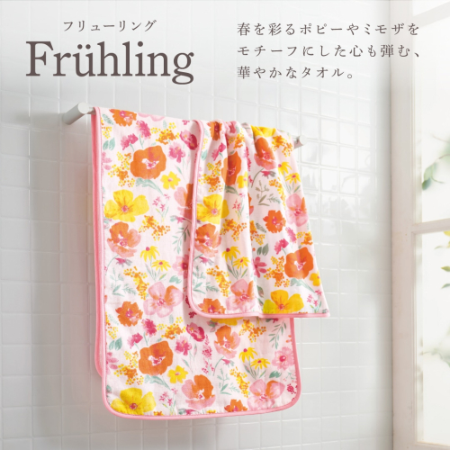 春を彩る華やかタオル