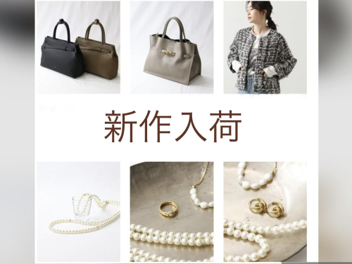 新作アイテムのご紹介