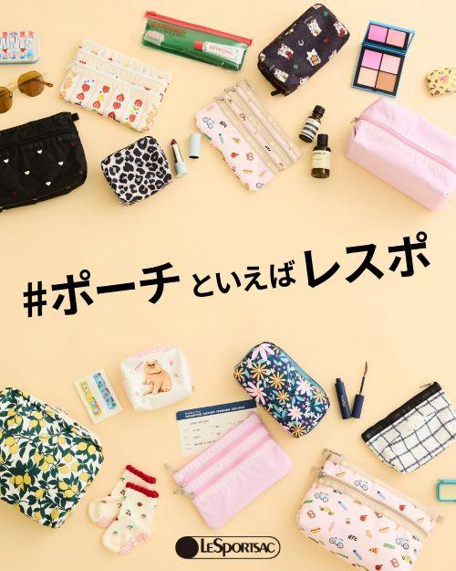 #ポーチといえばレスポ