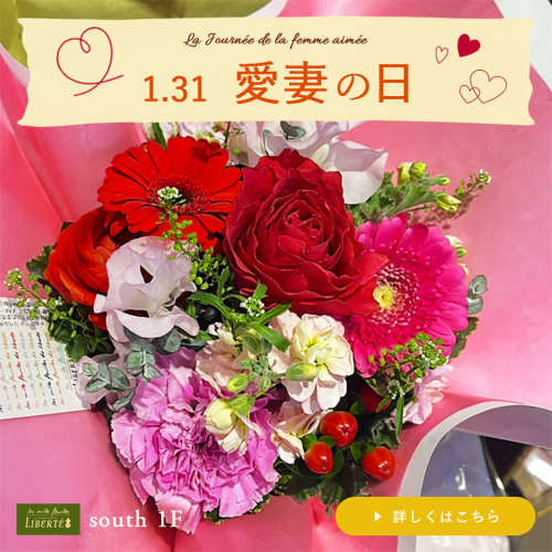 1/31は愛妻の日です❤️