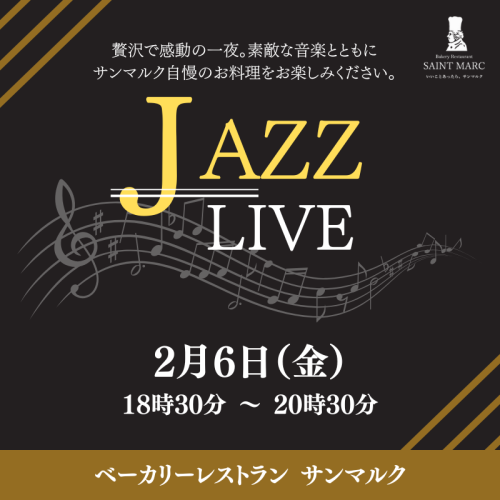 ジャズライブ開催のお知らせです♪