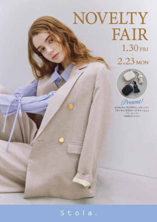 ノベルティフェア