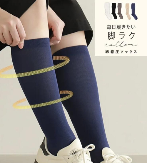 足のむくみにおすすめ！着圧ソックス🧦