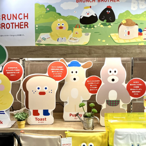 ブランチブラザー