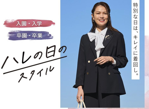 ORIHICAのハレの日スタイル