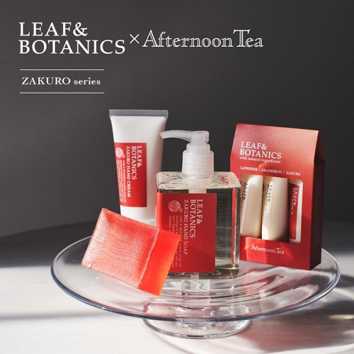 Afternoon Tea限定「ザクロ」シリーズ