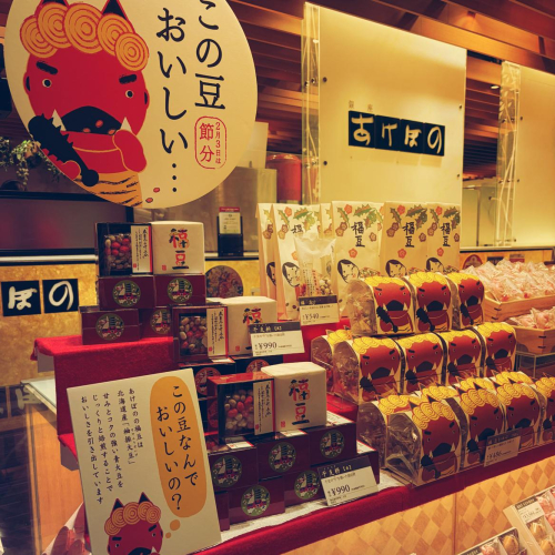 節分商品　販売中〜　福枡一合完売しました〜m(_ _)m