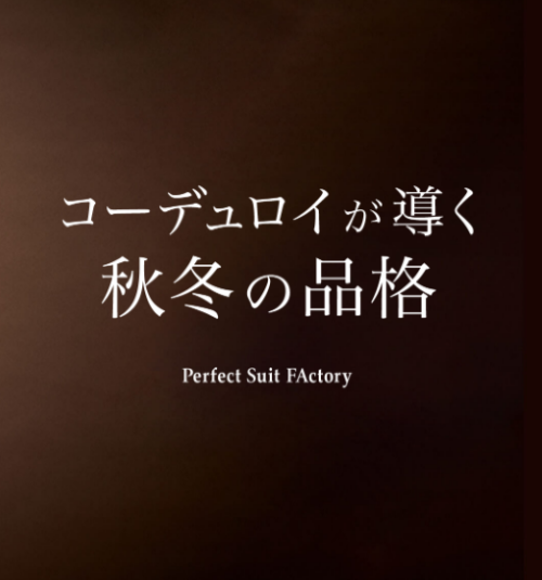 ヴィンテージコーデュロイ🕰✨