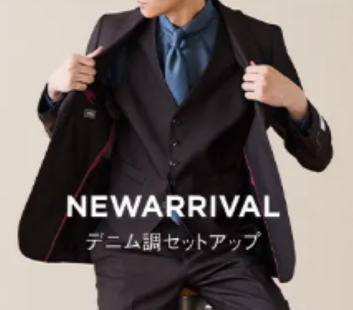 EDWINコラボセットアップ👔