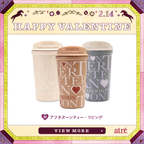 バレンタインおすすめ商品