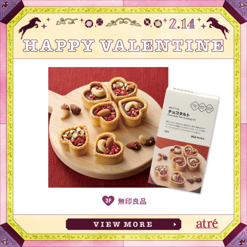 バレンタインおすすめ商品