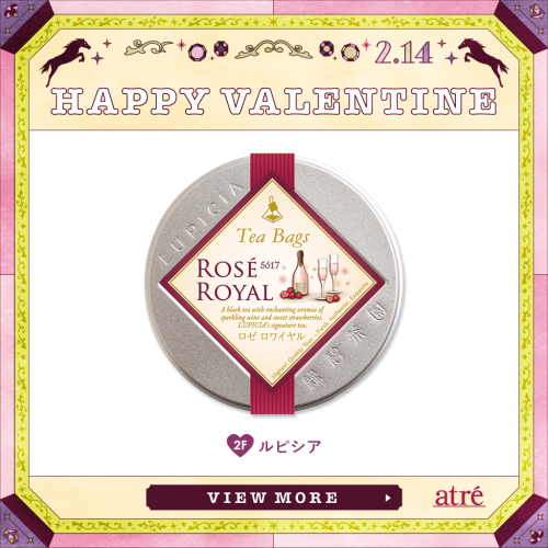 バレンタインおすすめ商品