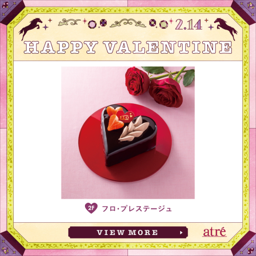 バレンタインおすすめ商品