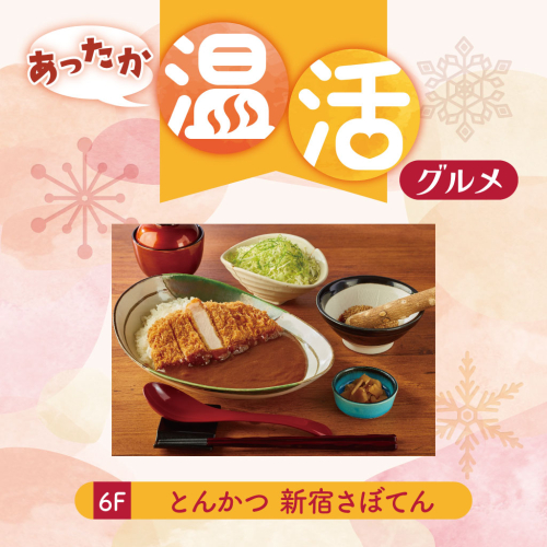 【あったか温活グルメ】熟成三元麦豚 ロースかつカレー