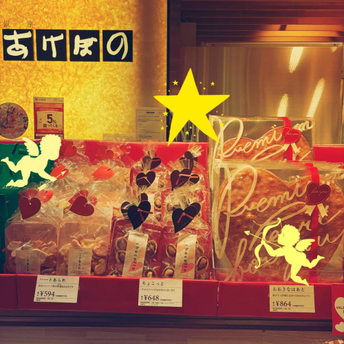 ちょこっと　バレンタイン仕様　販売していまーす♪
