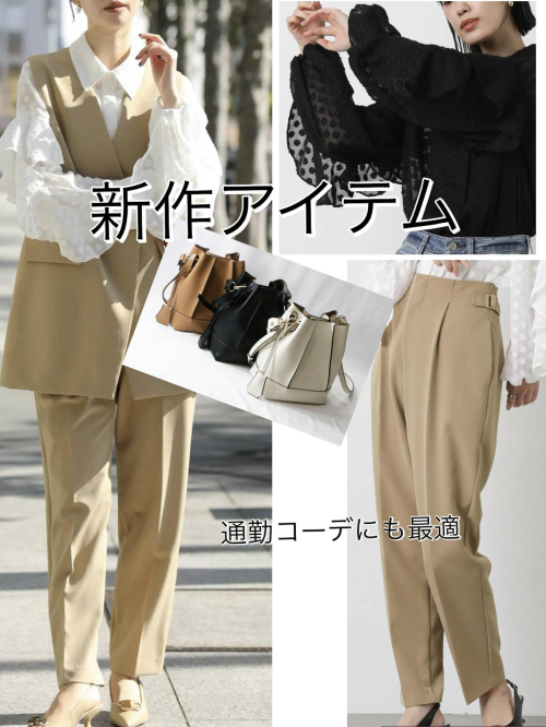 オンオフで着回せるアイテム