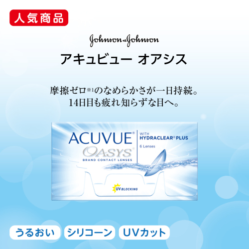 14日目も疲れ知らずな目へ