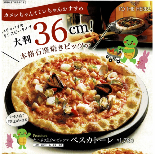 大判36cmのピザが、アトレ亀戸店限定で登場！