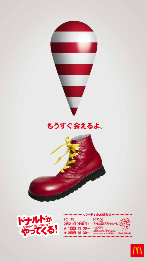 2/21ドナルドイベント