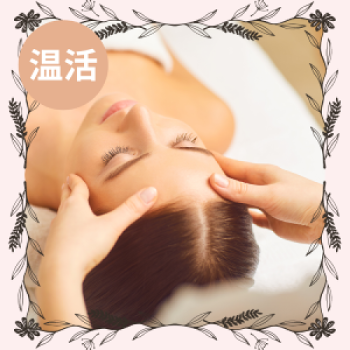 2.3月限定【温活プラン90分】全コースホットストーン付