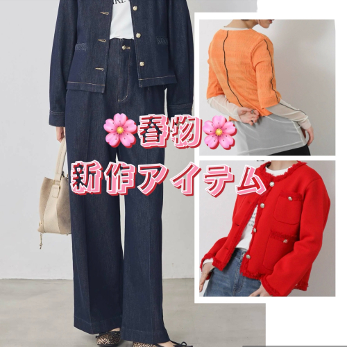 今週入荷💁‍♀️新作アイテム🌹🌷