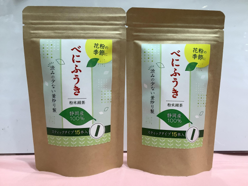 花粉の季節に　『べにふうき』