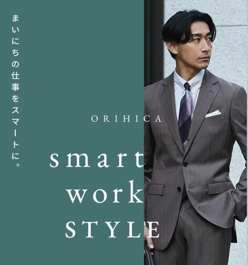 smart work STYLE