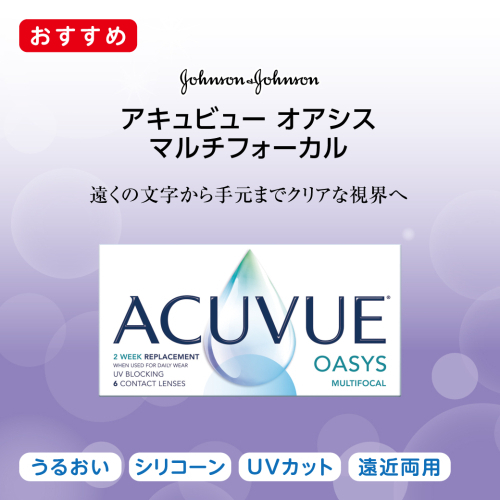 遠くの文字から手元までクリアな視界へ