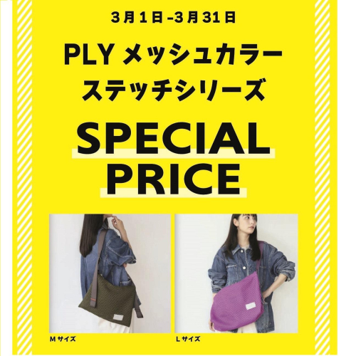 ★期間限定！special price★       メッシュ カラーステッチショルダー