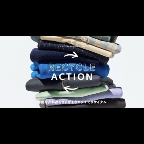 RECYCLE ACTION のご紹介