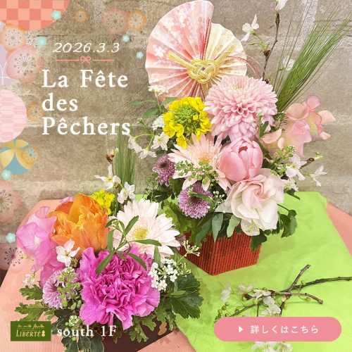 桃の節句・ひな祭り🎎