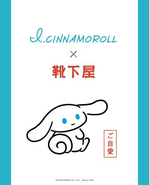 I.CINNAMOROLL（アイシナモロール）×靴下屋