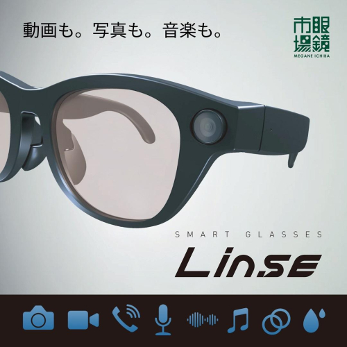 眼鏡市場×スマートグラス