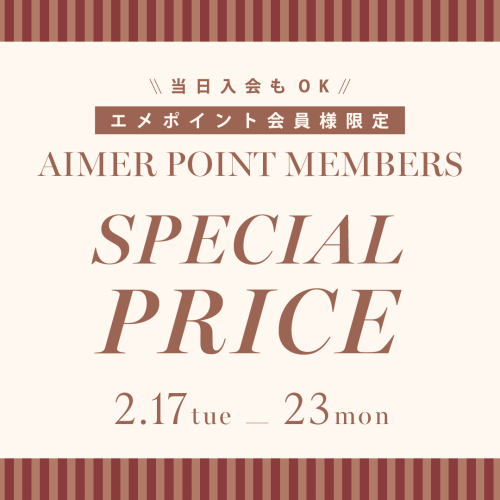 ⭐︎★SPECIAL PRICE★⭐︎ 6階AIMER★⭐︎