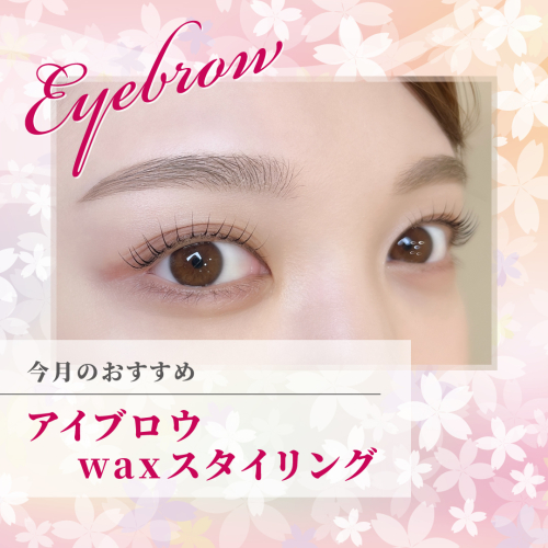 “似合う眉”をプロがご提案