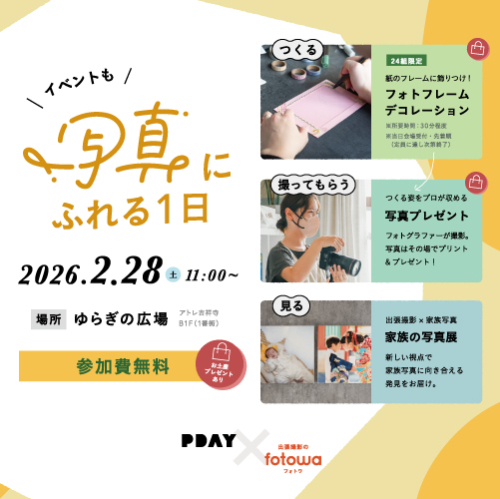 【2/28】PDAY×fotowa「写真にふれる1日」