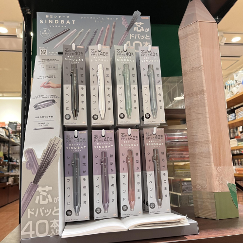 芯がドバッと！！シンドバット！