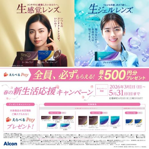 ﾒｰｶｰｷｬﾝﾍﾟｰﾝのお知らせ