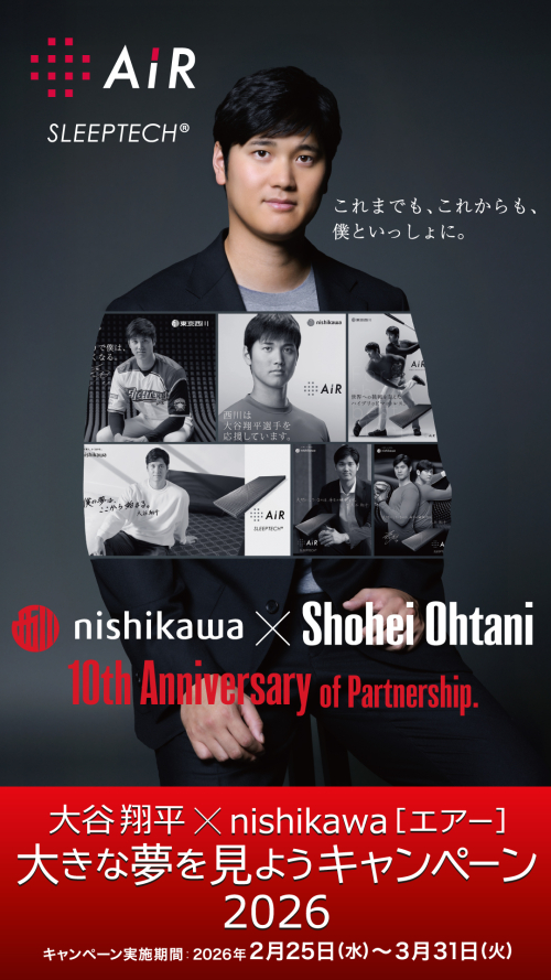 大きな夢をみようキャンペーン2026