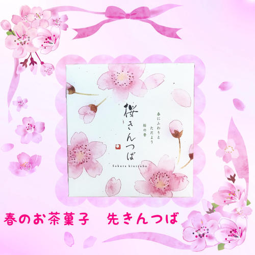 今だけの…🌸