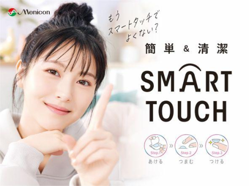 春の新生活！はじめてのコンタクトレンズ