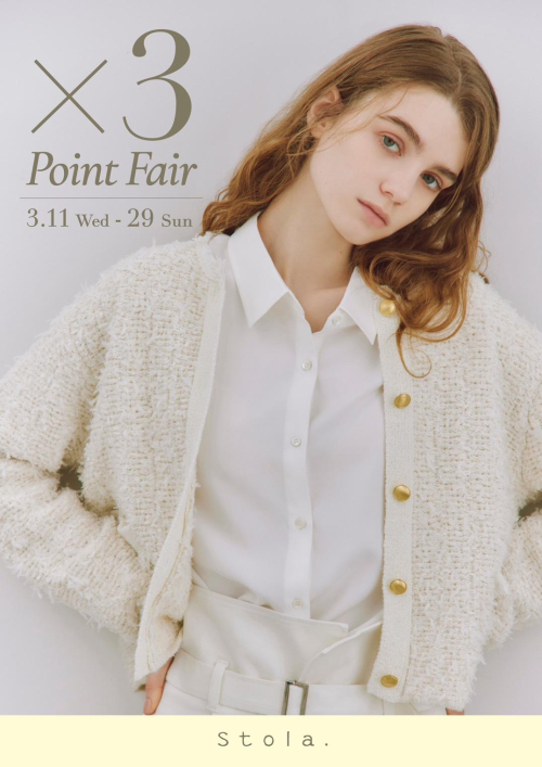 トリプルポイントフェア